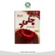 پودر ژله انار دراژه 100 گرمی (Jellyd)