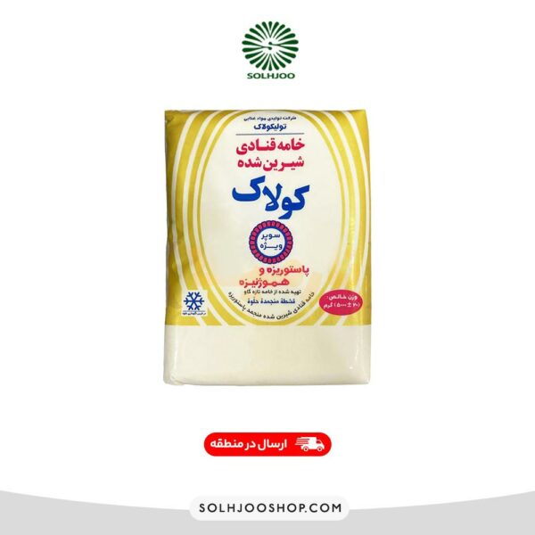 خامه سوپر ویژه (چربی حیوانی)کولاک 5 کیلویی